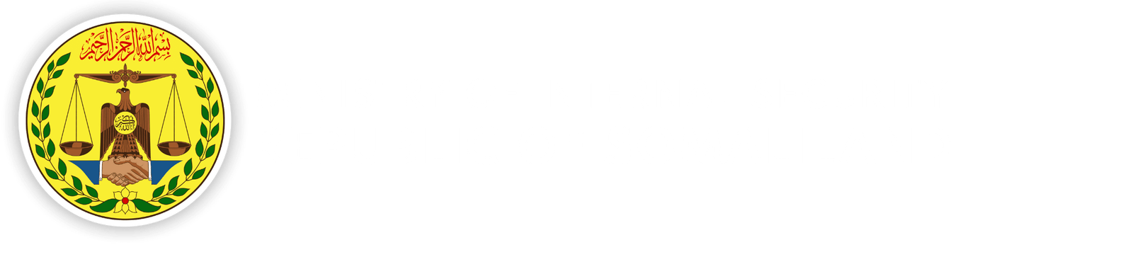 Ministry of Internal Security of Somaliland Logo
